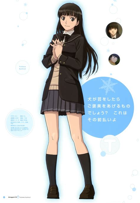 amagami ss fandom|Tsukasa Ayatsuji .